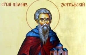 Църквата почита днес преподобни Пимен Зографски