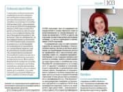 Д-р Чачова участва в специалното приложение „Капитал Здраве“