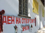 Ден на отворените врати ще се проведе утре в ЦОП „Зора“