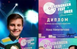 Християн Балев с второ място от Евъргрийн Фест София