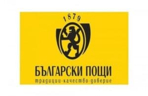 Български пощи спират да приемат пратки за Украйна, Беларус, Молдова и Русия