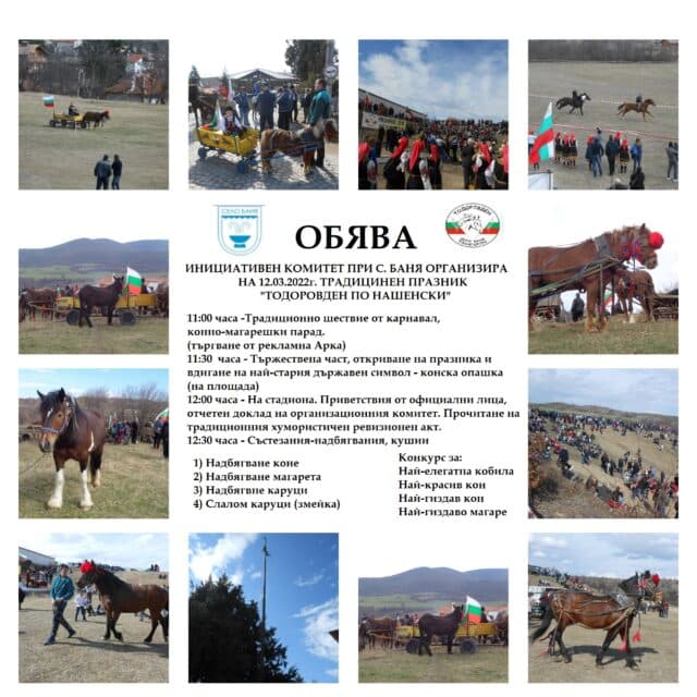 баня