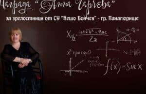 Анна Гарчева