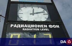 радиационен фон