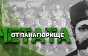 Оборище спря и Витоша Бистрица