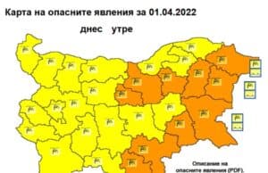 Вятър, прах от Сахара и предупредителни кодове и в петък