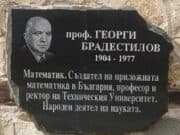 Георги Брадестилов