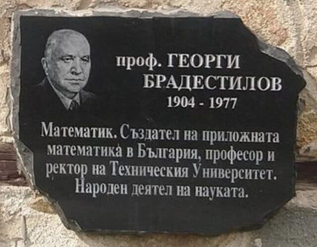 Георги Брадестилов