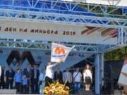 Деня на миньора