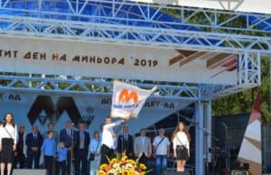 Започва записването на пенсионерите от „Асарел-Медет“ за Деня на миньора Деня на миньора