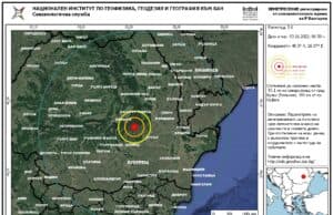 Земетресение в района на Вранча, Румъния, е усетено в Централна и Североизточна България