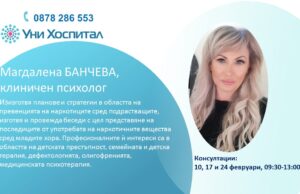 Магдалена Банчева