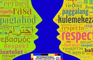 21 февруари – Международен ден на майчиния език