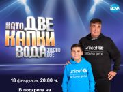 Християн Балев и Веселин Маринов ще са дует в благотворителния епизод на „Като две капки вода за всяко дете“