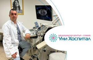Безплатни профилактични гинекологични прегледи в МЦ „Уни Хоспитал“ – София!