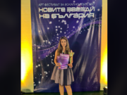 Василена Маслева с Гран При, злато, сребро и специална награда от Арт фестивала в Ловеч