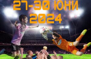 Децата от набор 2016 на ФК Оборище ще участват в силния турнир Купа Златна Добруджа