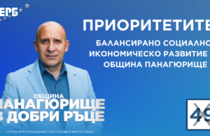 НИКОЛА БЕЛИШКИ: ЗНАМ КАК ДА ОСИГУРИМ БАЛАНСИРАНО СОЦИАЛНО-ИКОНОМИЧЕСКО РАЗВИТИЕ НА ОБЩИНАТА