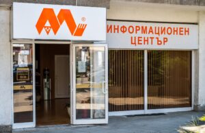 От 12 до 23 август пенсионерите от „Асарел“ могат да получат своите покани с талон за Деня на миньора