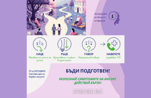 Община Панагюрище се включва в Националната кампания „Бъди подготвен!