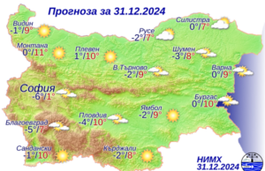 С какво време ще изпратим 2024 година?