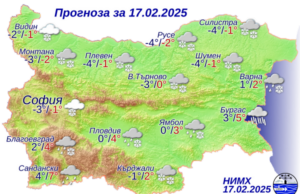 Kaкво ще е времето на 17 февруари?