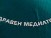 Здравен медиатор