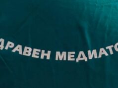 Здравен медиатор