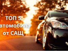 автомобили
