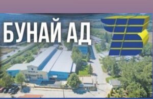 „Бунай“ АД търси да назначи работници на следните позиции