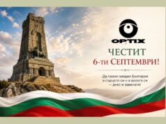 Празничен поздрав от ОПТИКС АД