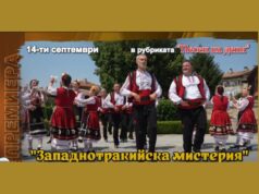 ФНТ Средногорска жарава