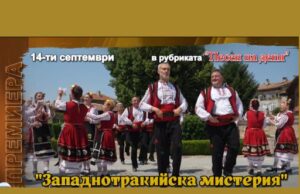 ФНТ Средногорска жарава