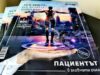 Седем лекари от МБАЛ „Уни Хоспитал“ са сред отличените в класацията „Лекарите, на които вярваме“ 2025