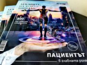 Седем лекари от МБАЛ „Уни Хоспитал“ са сред отличените в класацията „Лекарите, на които вярваме“ 2025