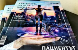 Седем лекари от МБАЛ „Уни Хоспитал“ са сред отличените в класацията „Лекарите, на които вярваме“ 2025