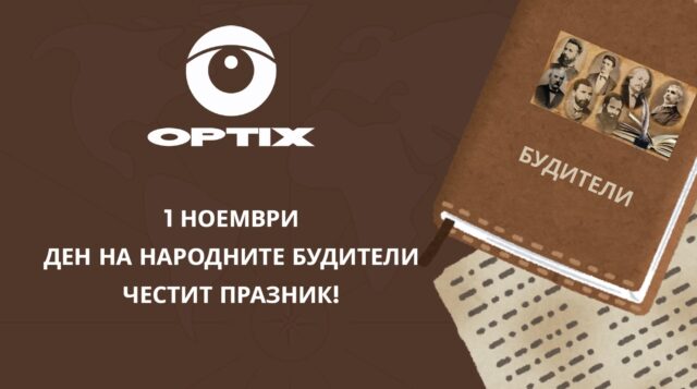 Народни будители