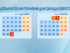Два допълнителни почивни дни около Нова година. Какво означава решението на кабинета