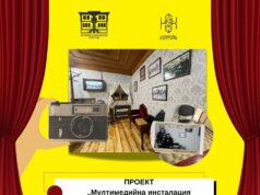 Ретро снимка в мултимедийна инсталация „Поздравъ отъ Стрелча“