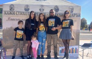 „ГЛАСЪТ НА СТИХА“ – ПАМЕТ, ЗНАНИЕ И НАДЕЖДА