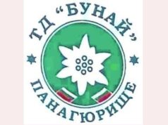 Покана за извънредно отчетно – изборно Общо събрание на ТД “Бунай”