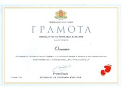 „ОПТИКС“ АД отново подкрепя „Българската Коледа“