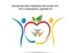МЗ обяви началото на XVIII-то издание на Националния ученически конкурс „Посланици на здравето“