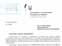 Посланикът на Украйна в България Олеся Илашчук отправи официален апел към Общинския съвет в Панагюрище