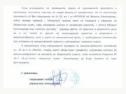 И Областният управител отряза „А1 Тауърс“