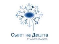 Община Панагюрище стартира процедура за избор на членове на Съвета на децата