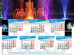 Музикалният фонтан до „Арена Асарел“ ще ни радва от 17 април