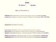 Бивша служителка на „Пазари и паркинги“ сигнализира за разминаване в осигурителни данни