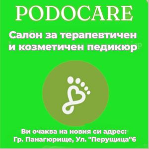 podocare