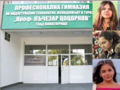Три ученички от ПГИТМТ „Проф. Лъчезар Цоцорков“ са финалисти в национален конкурс